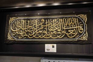 Nevşehir’de “Hadimü’l Haremeyn Kutsal Emanetler” sergisi açıldı