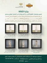 Şam’daki Ulusal Müze’de 6 arkeolojik heykel çalındı